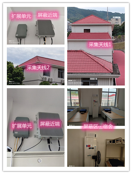  福鼎某武警部队宿舍屏蔽案例（数字信令级）