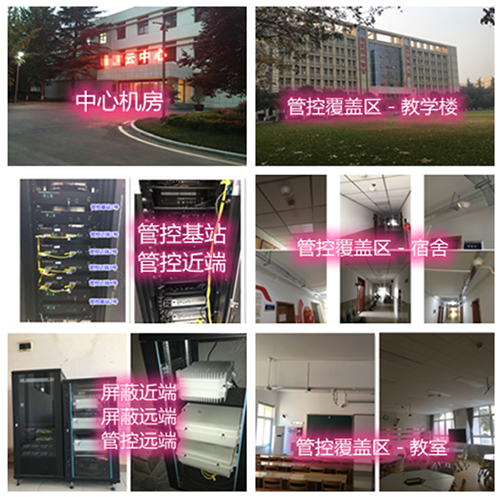  福鼎某军事院校管控案例（数字信令级）