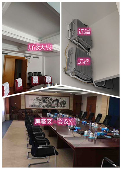  福鼎某机关单位会议室屏蔽案例（数字信令级）