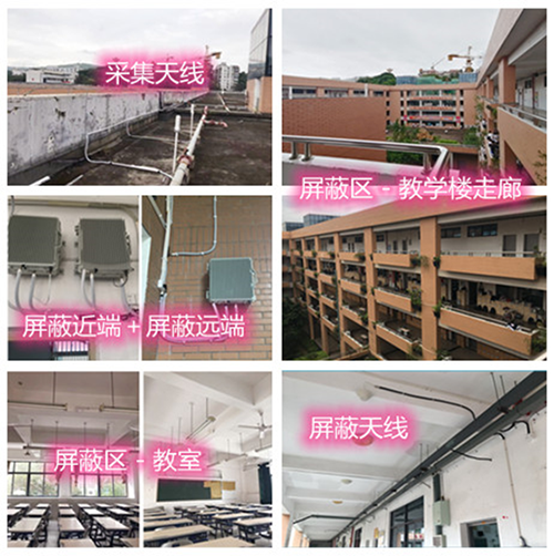  福鼎某中学考场屏蔽案例（数字信令级）